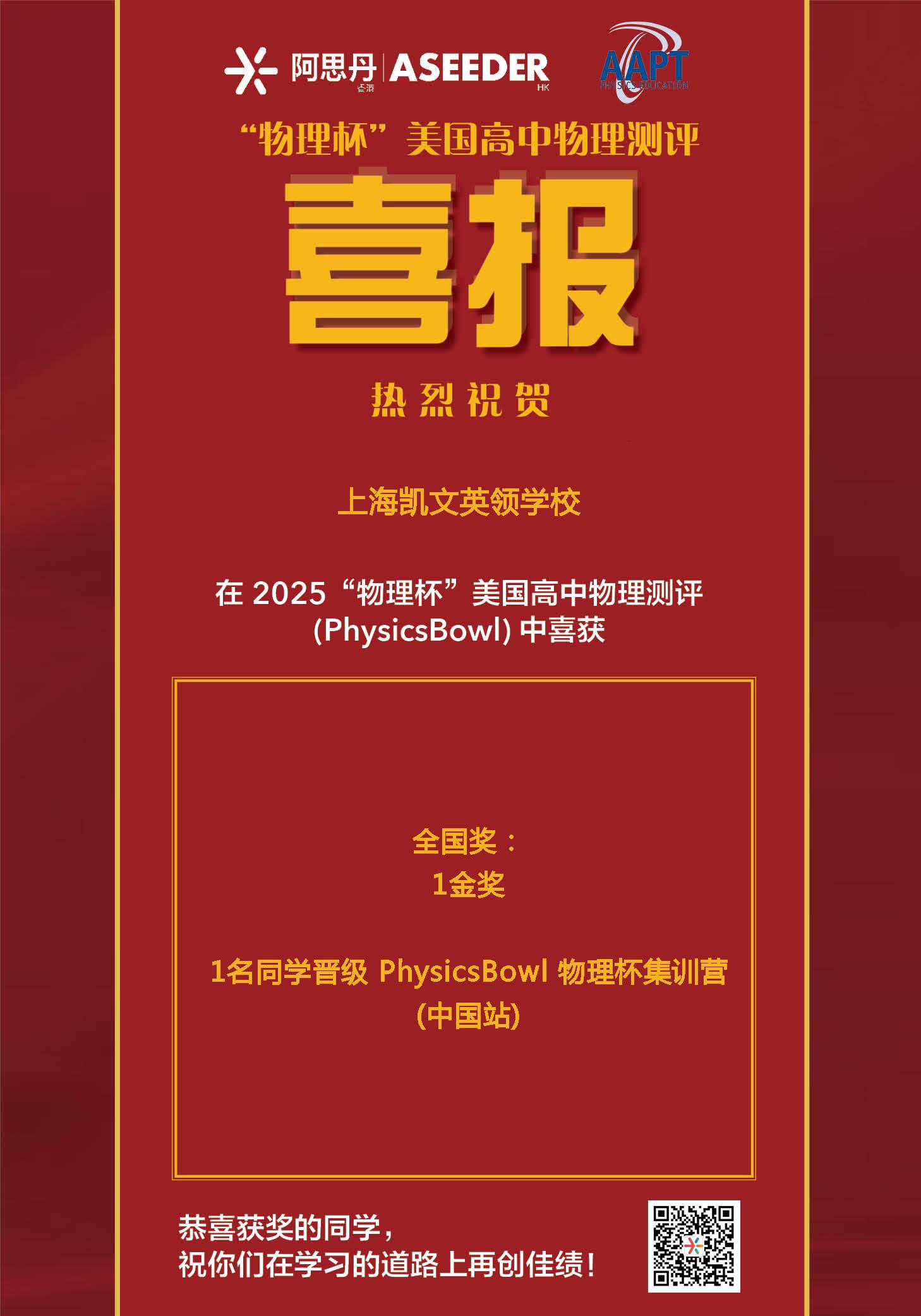 喜报1.jpg
