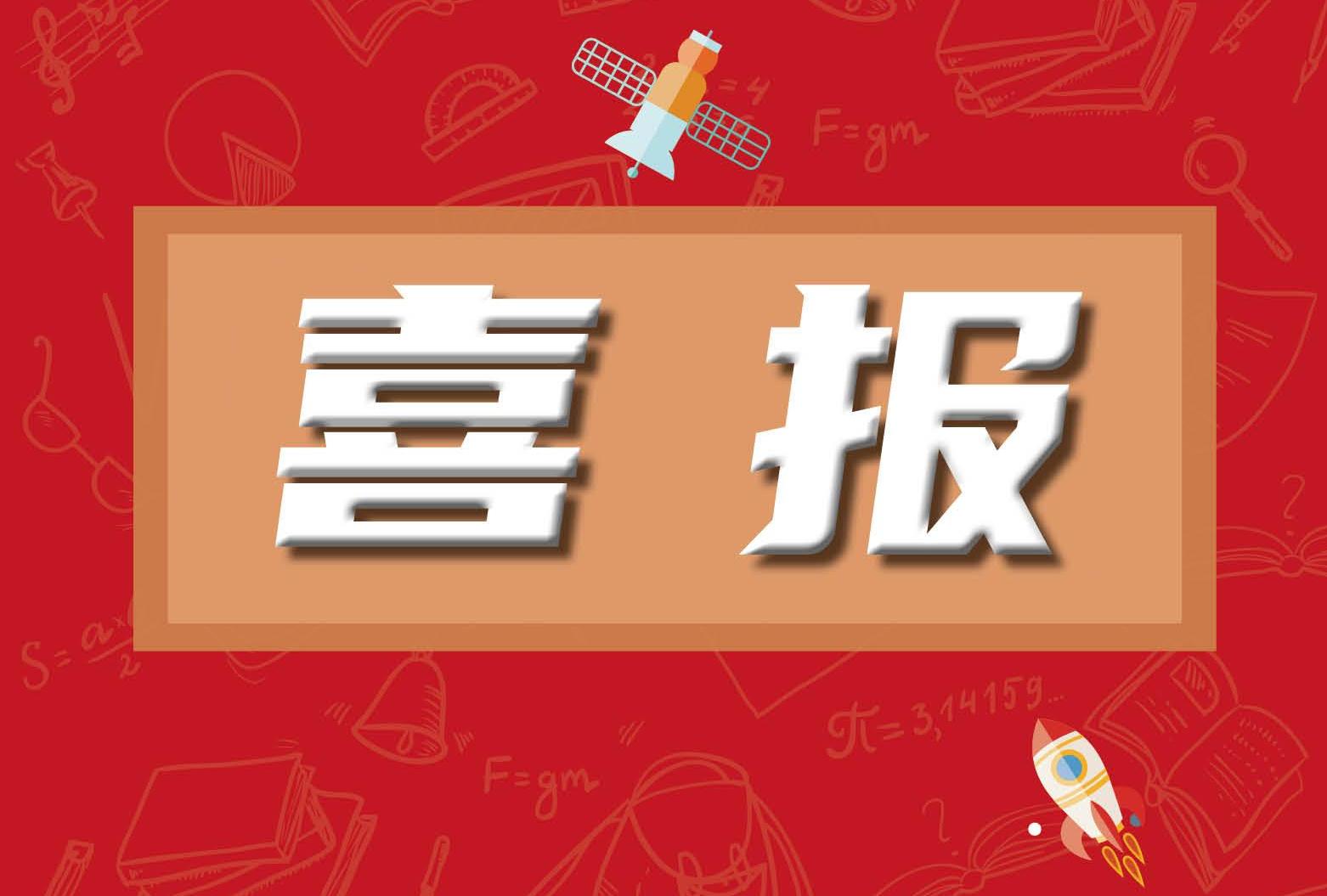 喜报！凯文英领学子闪耀国际赛场，在英国物理测评中再获佳绩，获得实验终选晋级邀请函！ 