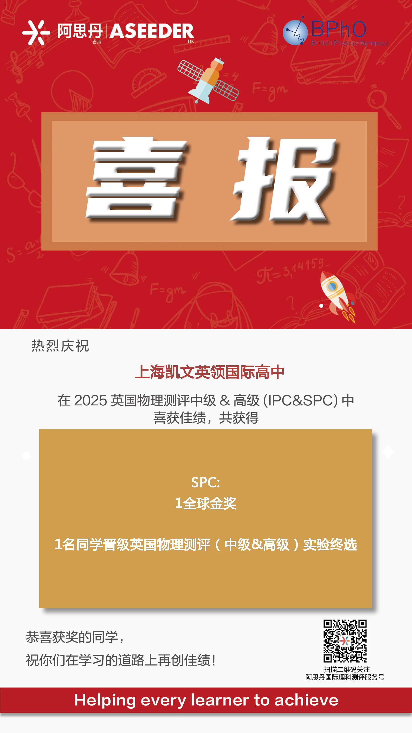 喜报2.jpg