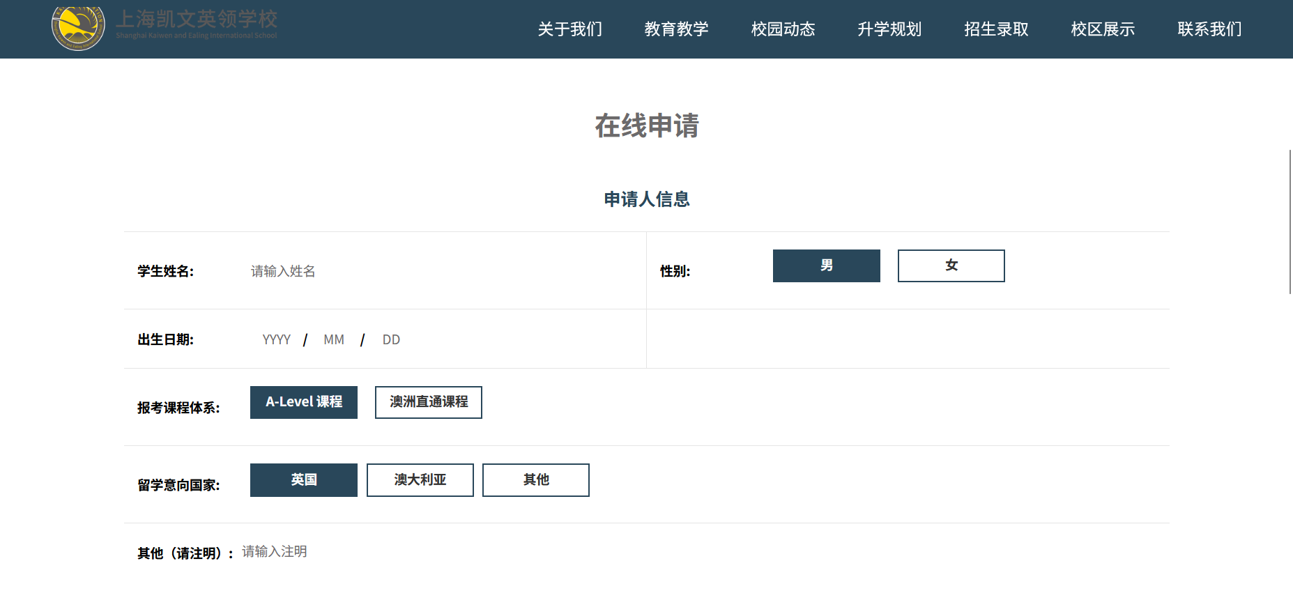 申请入学.png